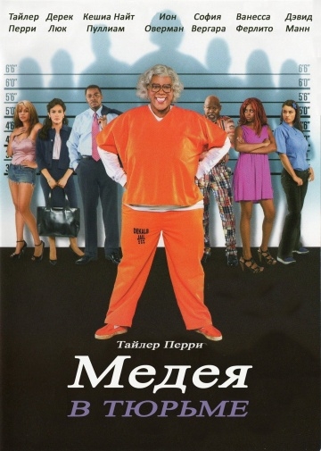    / Madea Goes to Jail (2009)