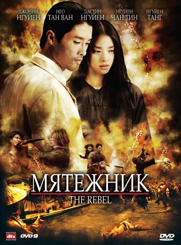  / Dong mau anh hung (2007)