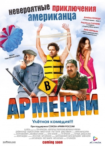      / Lost and Found in Armenia (2012)