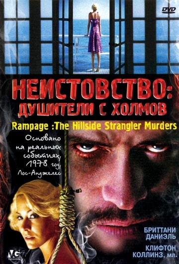 :    / Rampage: The Hillside Strangler Murders (2006)