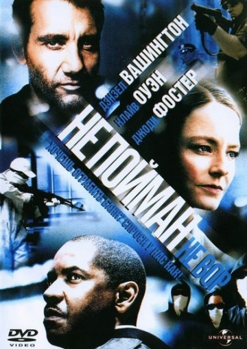      / Inside Man (2006)