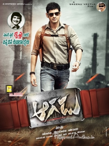  / Aagadu (2014)