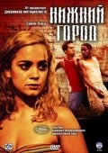   / Cidade Baixa (2005)