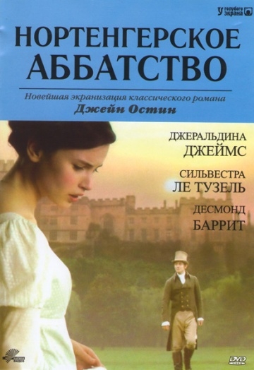   / Northanger Abbey (2006)