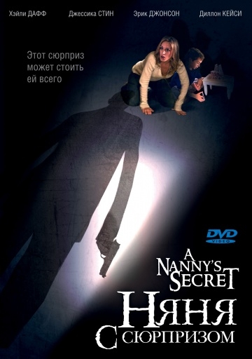    / A Nanny's Secret (2009)