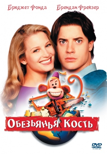   / Monkeybone (2001)