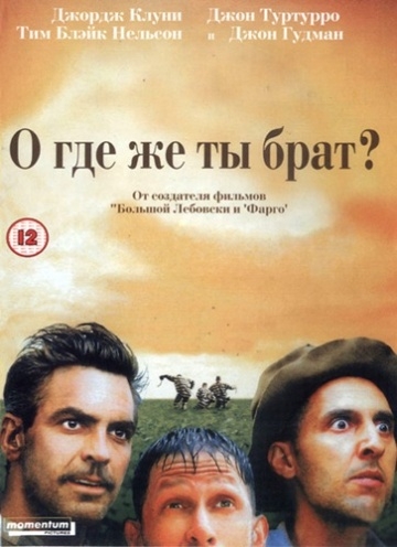 ,   , ? / O Brother, Where Art Thou? (2000)