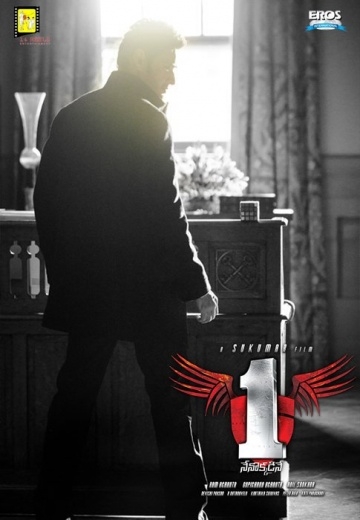  / 1 - Nenokkadine (2014)