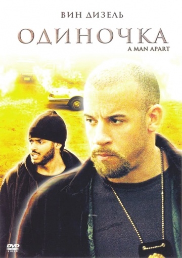  / A Man Apart (2003)