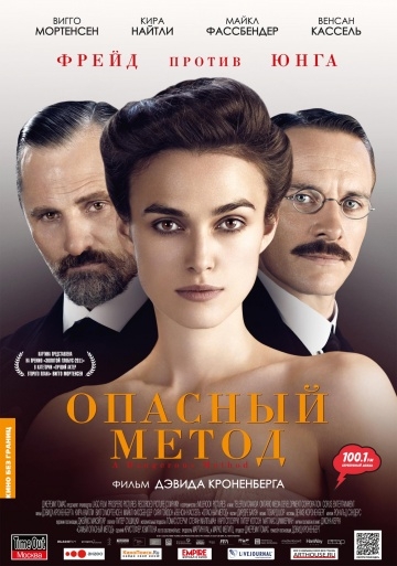   / A Dangerous Method (2011)