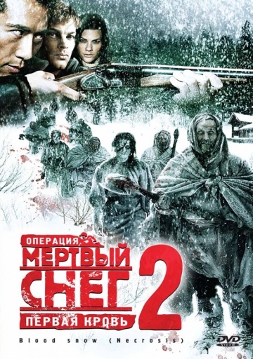    2:   / Necrosis (2009)