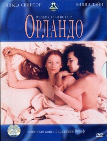  / Orlando (1992)