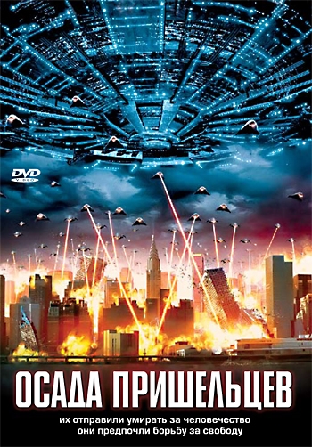   / Alien Siege (2005)