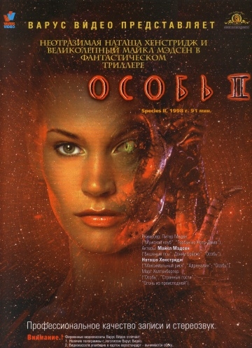  2 / Species II (1998)