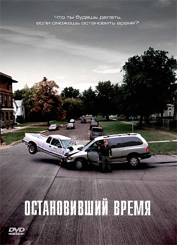   / Suspension (2008)