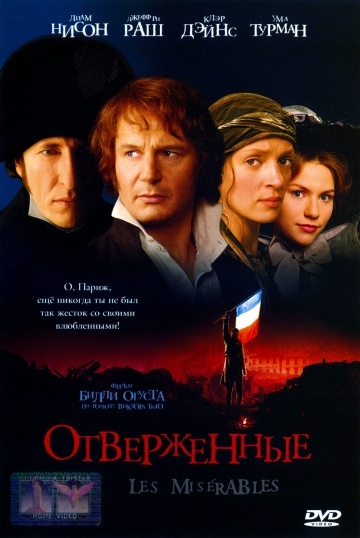  / Les Mis?rables (1998)