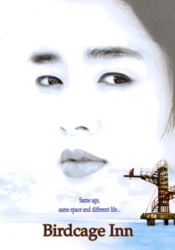    / Paran daemun (1998)