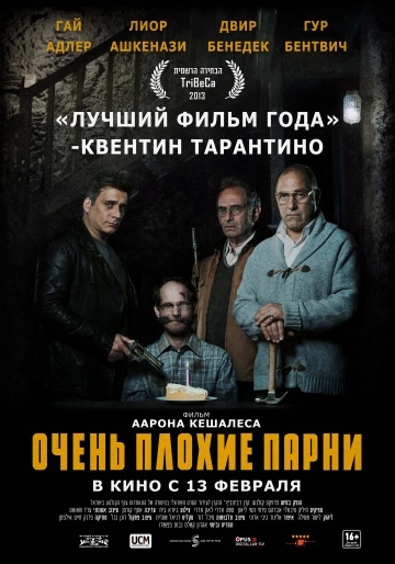    / Big Bad Wolves (2013)