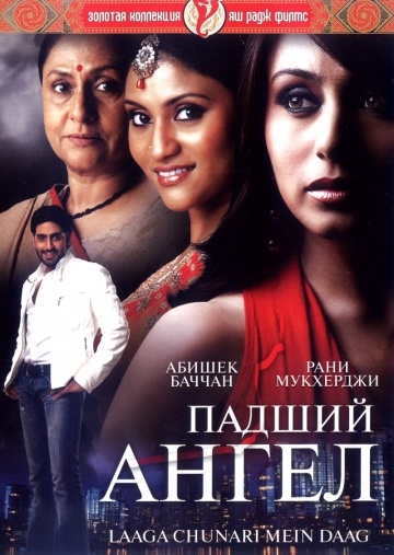   / Laaga Chunari Mein Daag: Journey of a Woman (2007)