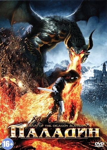  / Dawn of the Dragonslayer (2011)