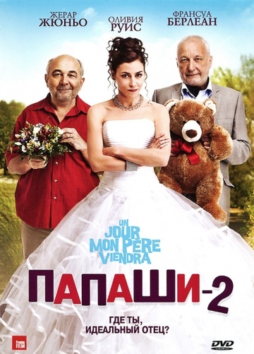  2 / Un jour mon p?re viendra (2011)