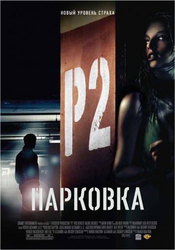  / P2 (2006)