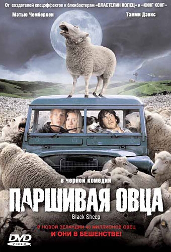   / Black Sheep (2006)