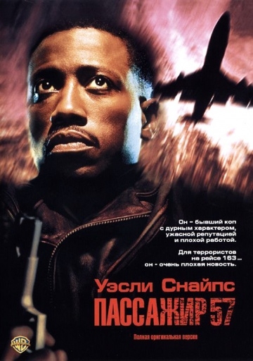  57 / Passenger 57 (1992)