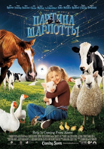   / Charlotte's Web (2006)