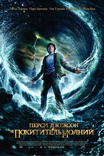      / Percy Jackson & the Olympians: The Lightning Thief (2010)