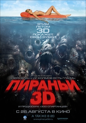  3D / Piranha 3D (2010)