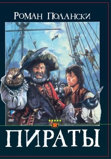  / Pirates (1986)