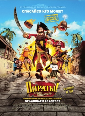 !   / The Pirates! In an Adventure with Scientists! (2012)