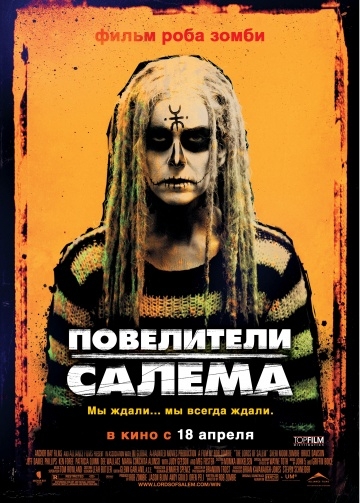   / The Lords of Salem (2012)