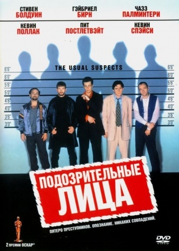   / The Usual Suspects (1995)