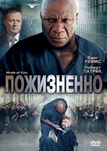  / The Wrath of Cain (2010)