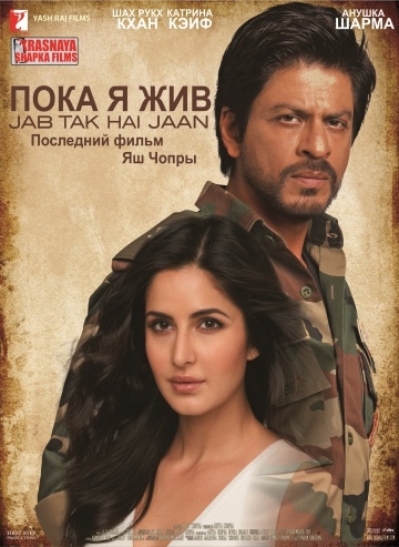    / Jab Tak Hai Jaan (2012)