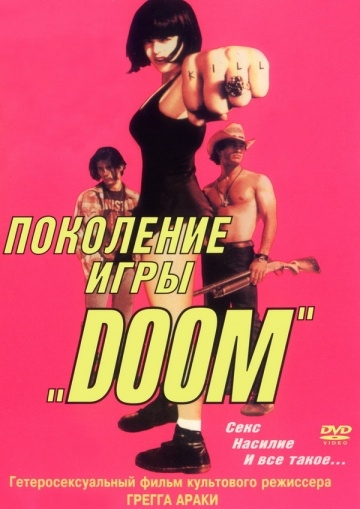   Doom / The Doom Generation (1995)