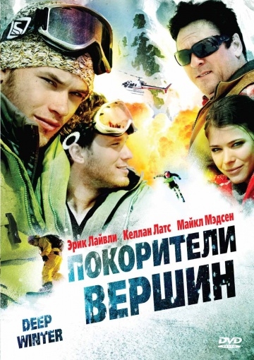   / Deep Winter (2008)