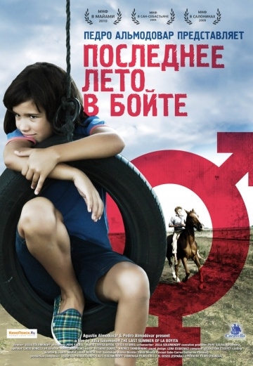     / El ?ltimo verano de la Boyita (2009)