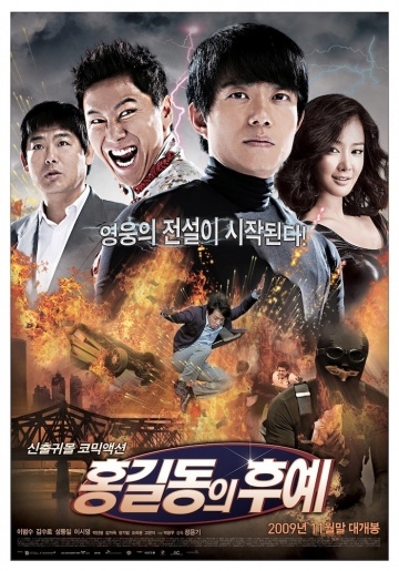     / Descendants of Hong Gil Dong (2009)