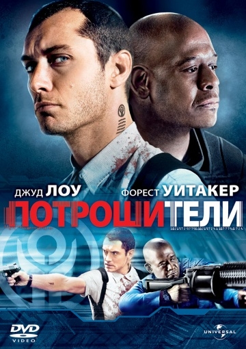  / Repo Men (2009)