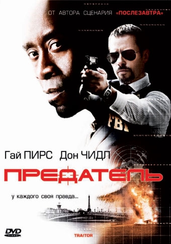  / Traitor (2008)