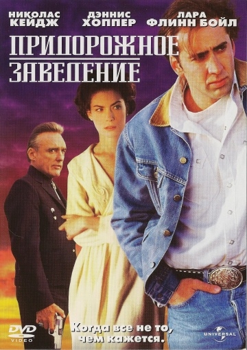   / Red Rock West (1992)