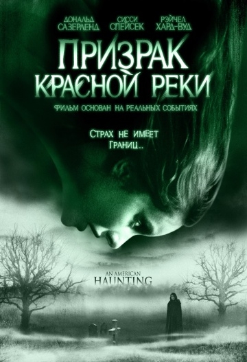    / An American Haunting (2005)