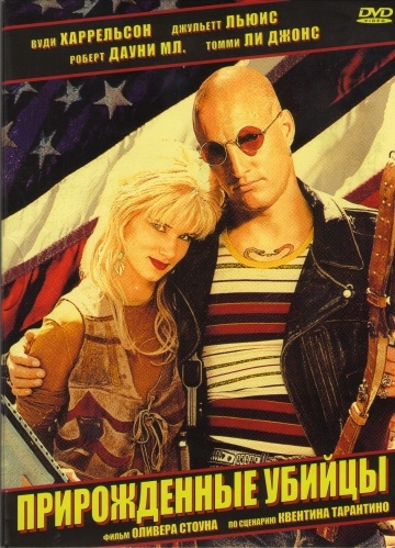   / Natural Born Killers (1994)