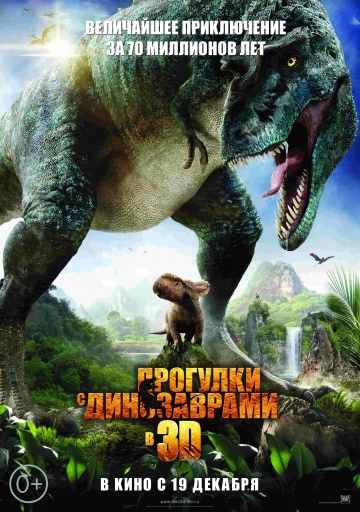    3D / Walking with Dinosaurs 3D (2013)