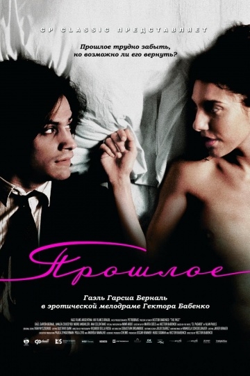  / El pasado (2007)