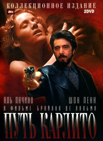   / Carlito's Way (1993)