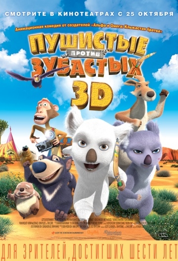    3D / The Outback (2012)